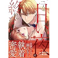 きみは世界の中心です(1) きみは世界の中心です(1) | 金田一 蓮十郎 |本 | 通販 | Amazon